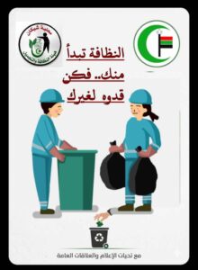 حملة نظافة كبري بحي كريمة شمال بالأبيض